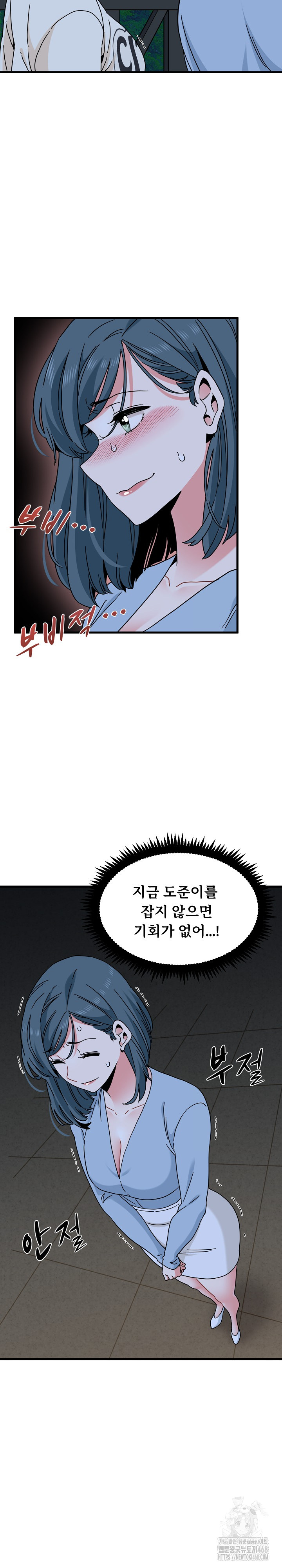 A Turning Point Raw Chapter 86 image 23