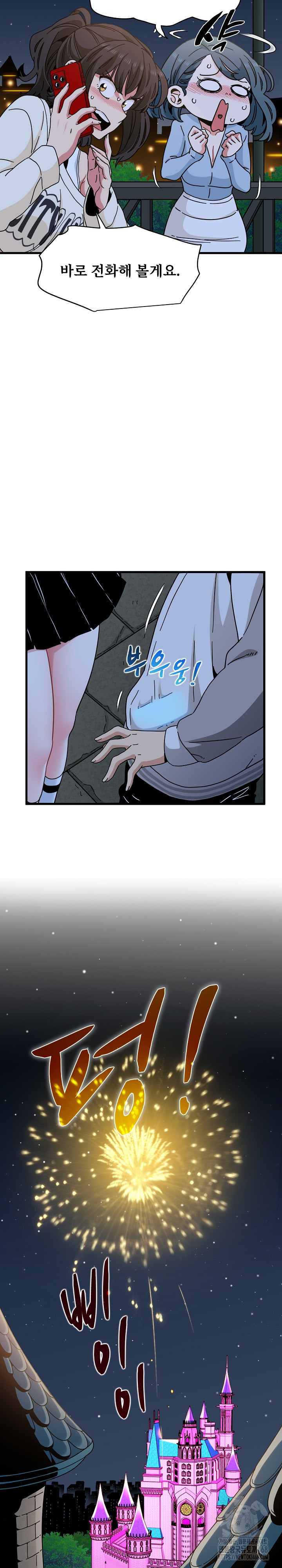 A Turning Point Raw Chapter 86 image 26