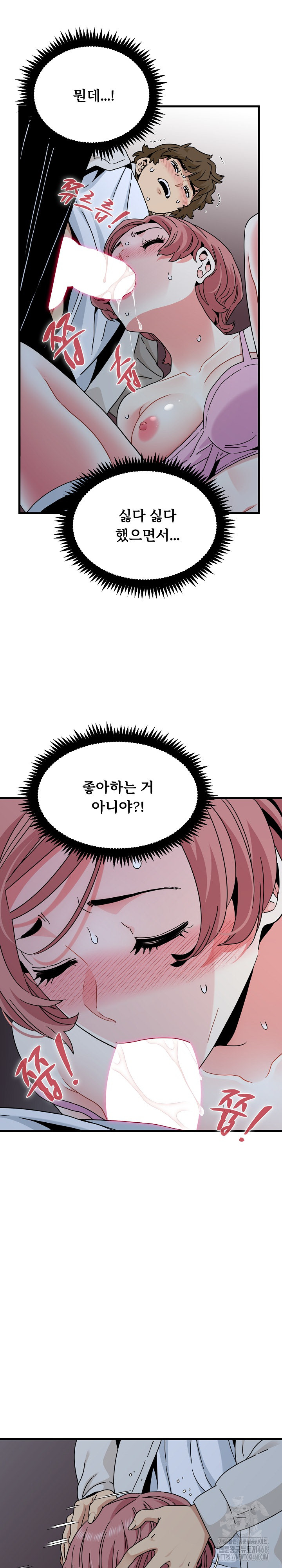 A Turning Point Raw Chapter 86 image 5