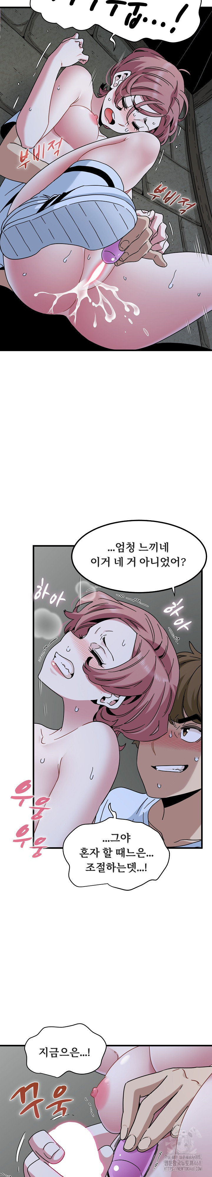 A Turning Point Raw Chapter 89 image 12