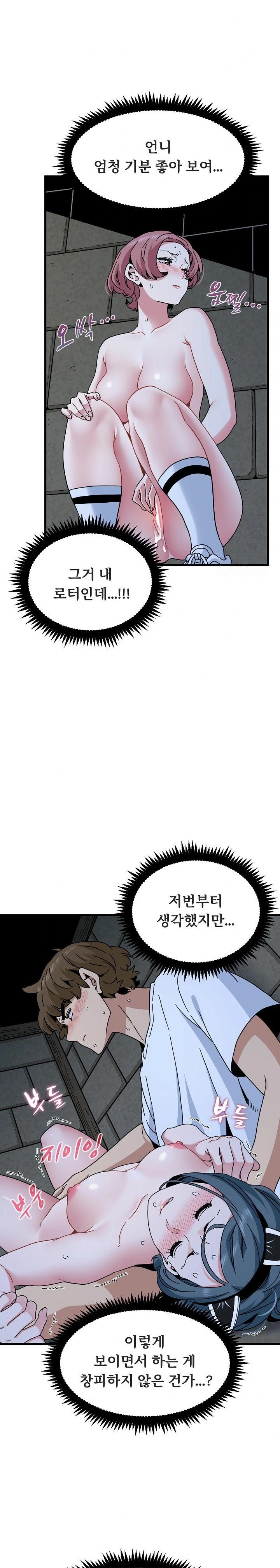 A Turning Point Raw Chapter 91 image 19