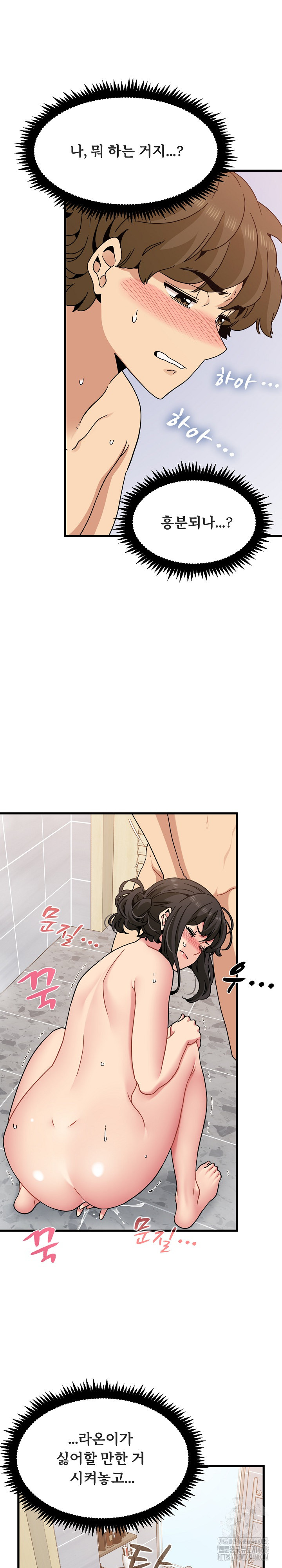 A Turning Point Raw Chapter 94 image 3