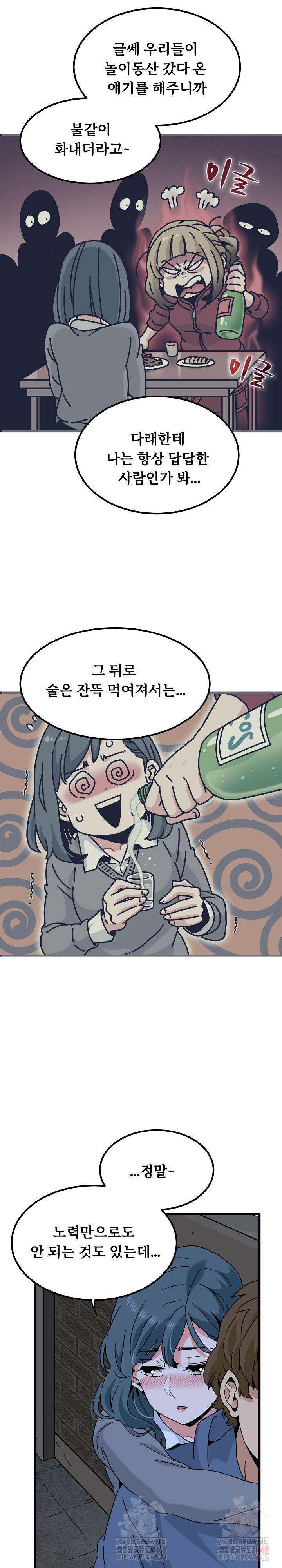 A Turning Point Raw Chapter 96 image 11