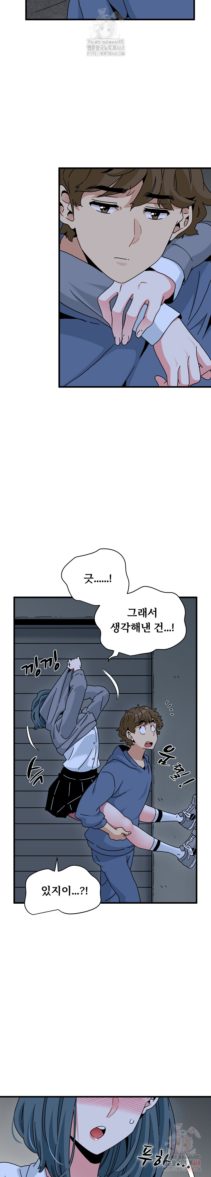 A Turning Point Raw Chapter 96 image 12
