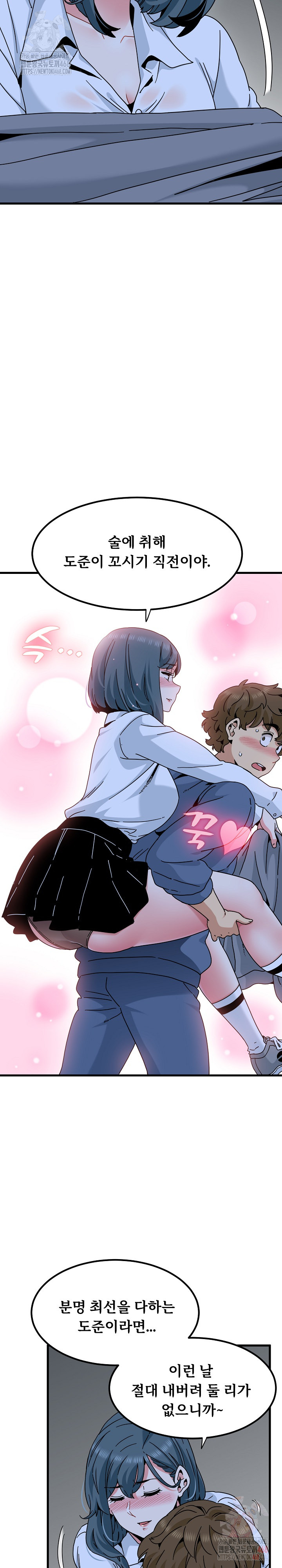 A Turning Point Raw Chapter 96 image 13