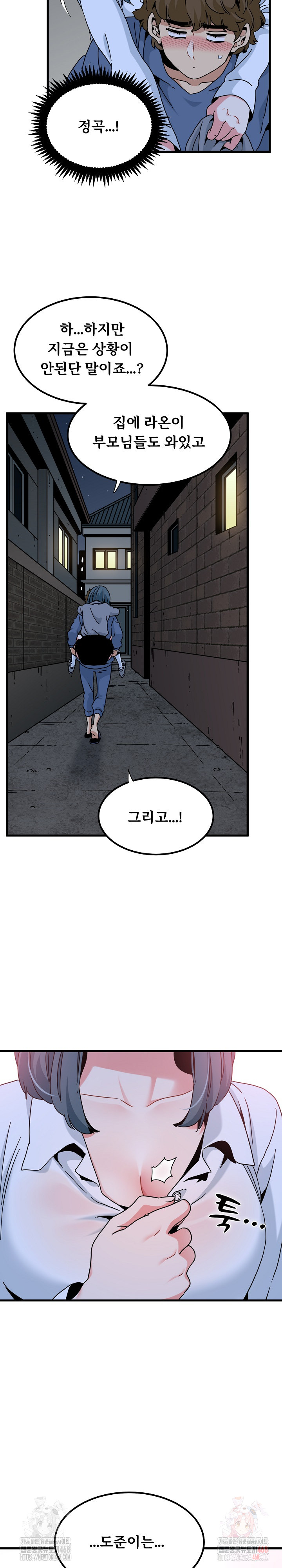 A Turning Point Raw Chapter 96 image 14
