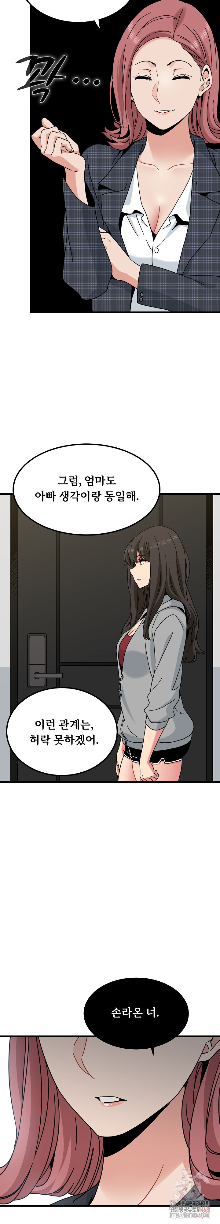 A Turning Point Raw Chapter 96 image 25