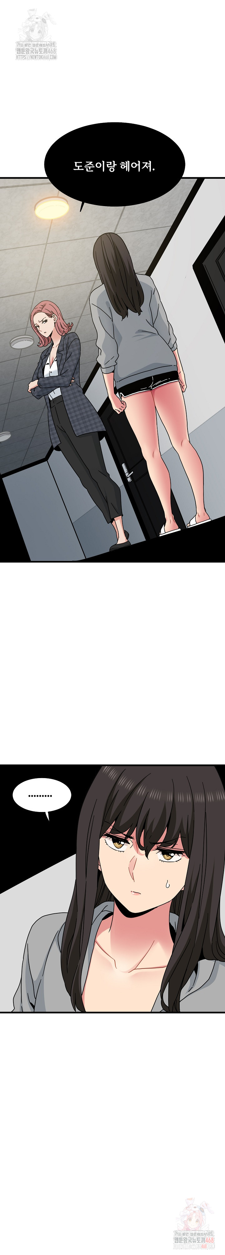 A Turning Point Raw Chapter 96 image 26