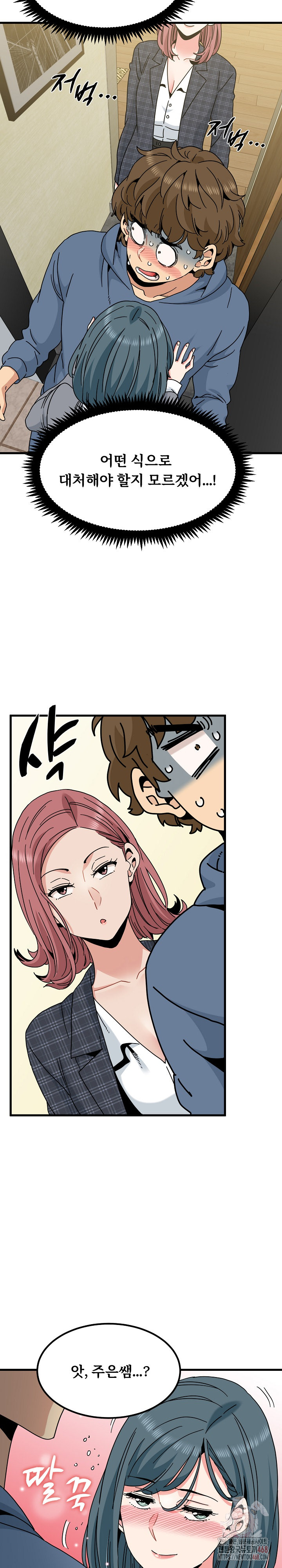 A Turning Point Raw Chapter 96 image 2