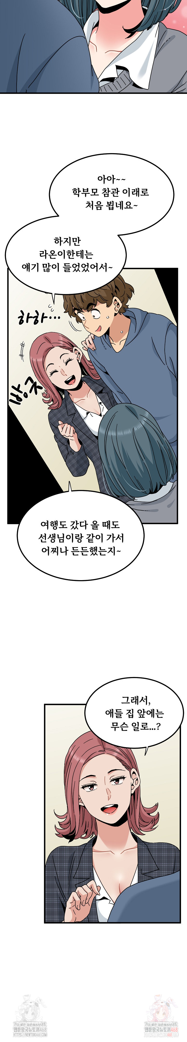 A Turning Point Raw Chapter 96 image 3