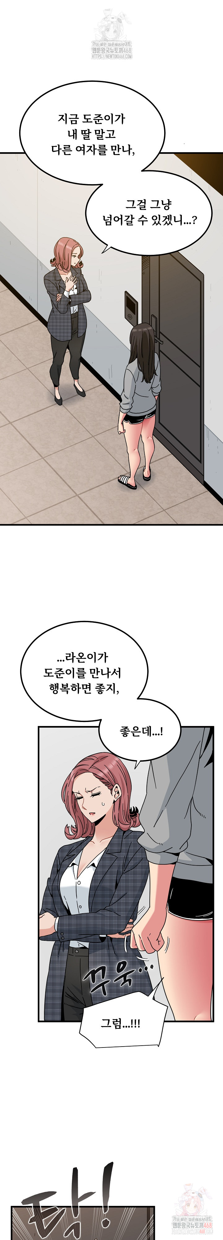 A Turning Point Raw Chapter 97 image 9