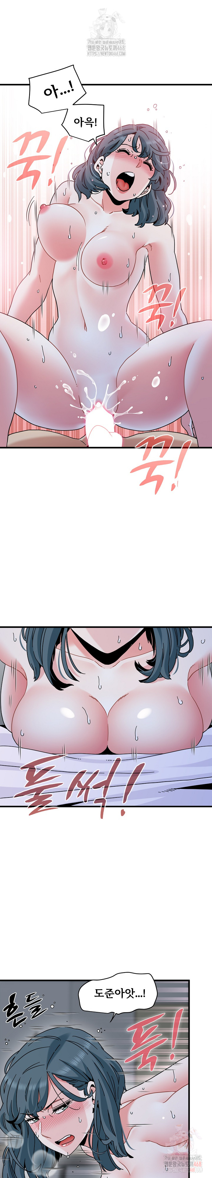 A Turning Point Raw Chapter 97 image 16
