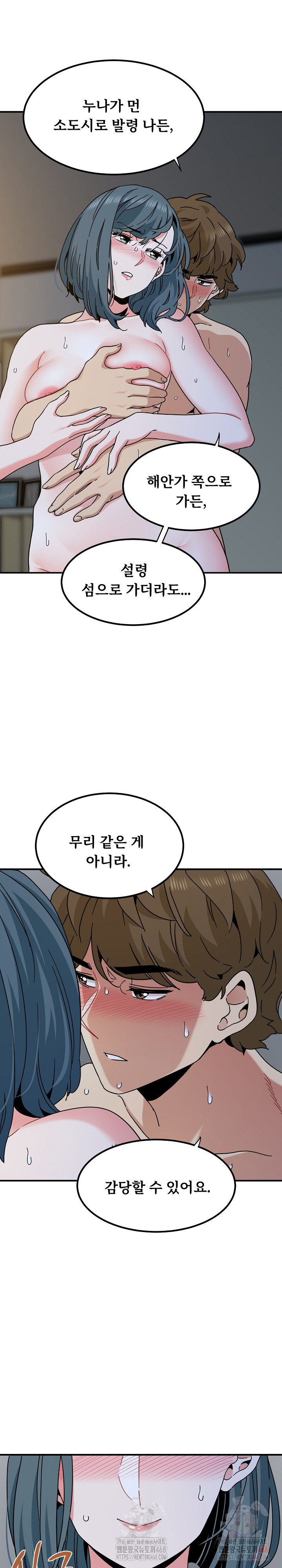 A Turning Point Raw Chapter 97 image 21
