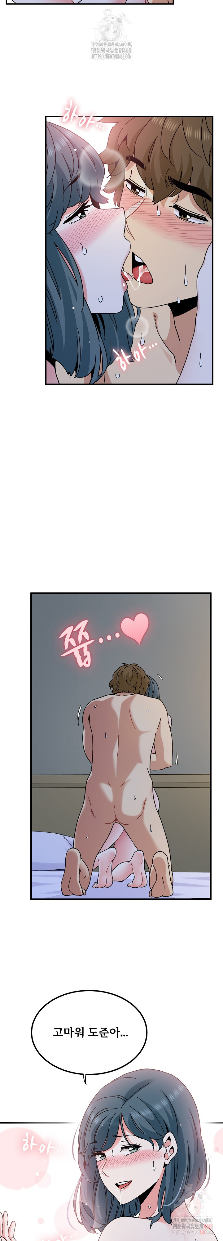 A Turning Point Raw Chapter 97 image 23