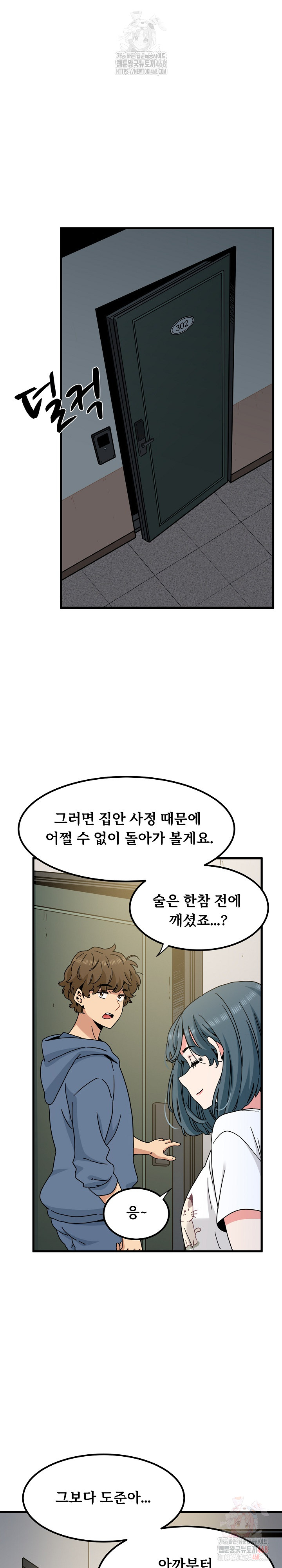 A Turning Point Raw Chapter 97 image 30