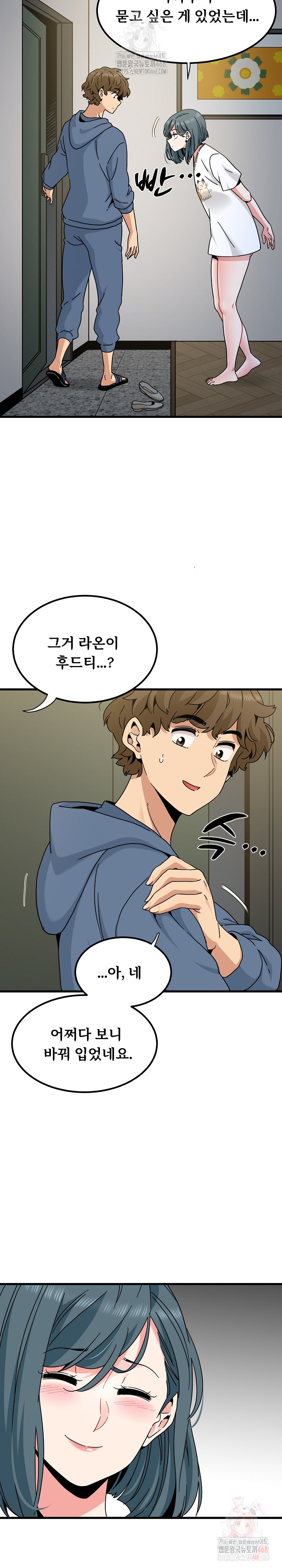 A Turning Point Raw Chapter 97 image 31