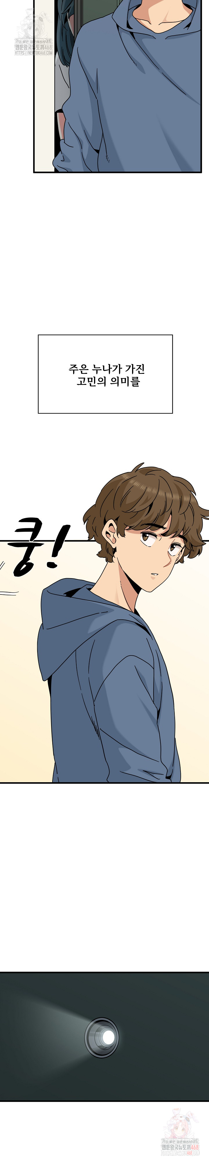 A Turning Point Raw Chapter 97 image 33