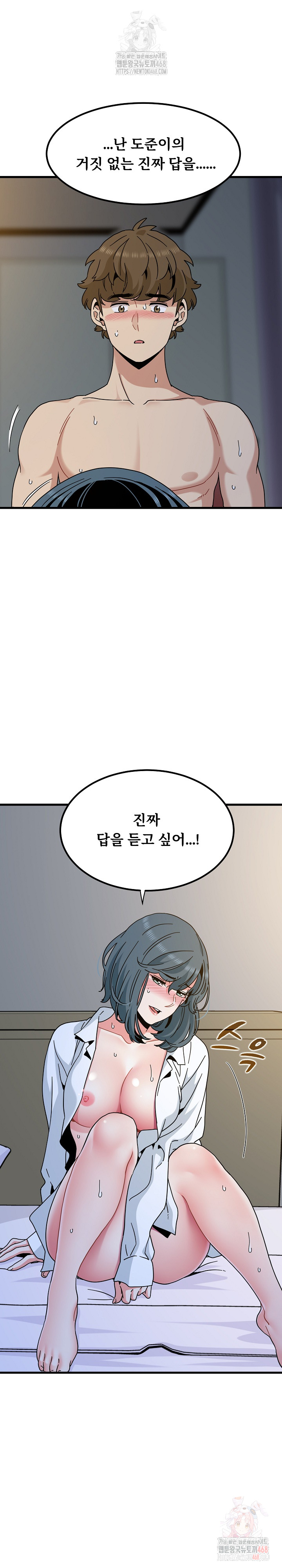 A Turning Point Raw Chapter 97 image 4