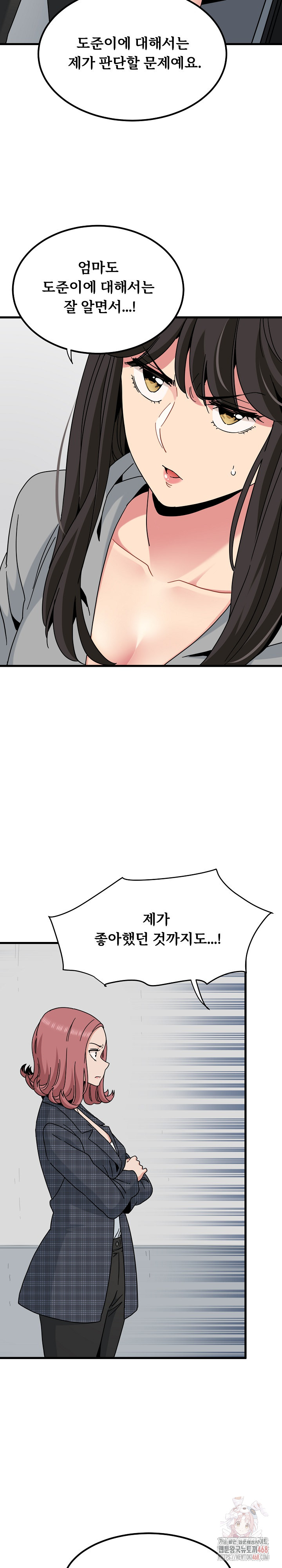 A Turning Point Raw Chapter 97 image 7