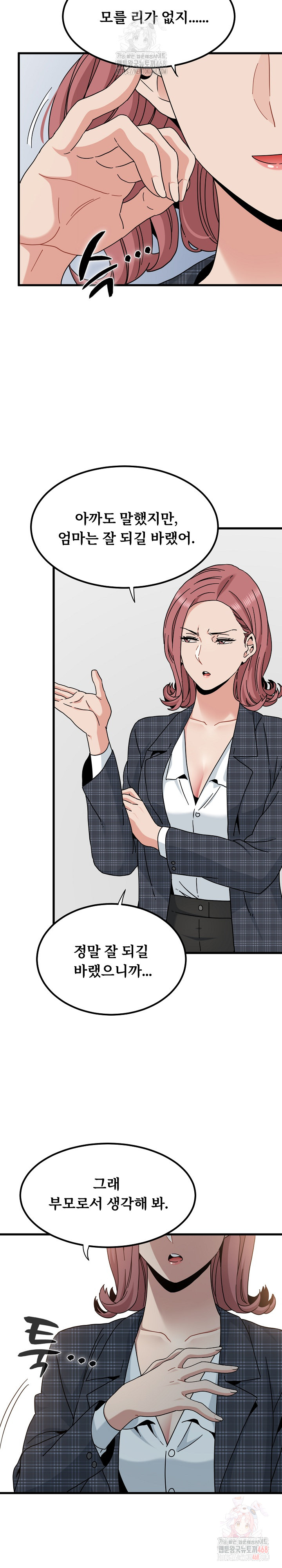 A Turning Point Raw Chapter 97 image 8