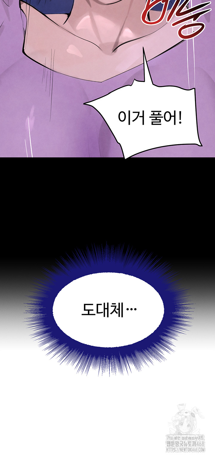 The Boss’s Daughter Raw Chapter 23 image 2
