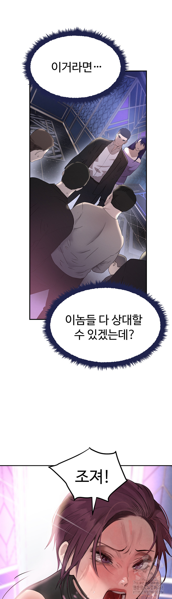 The Boss’s Daughter Raw Chapter 26 image 46