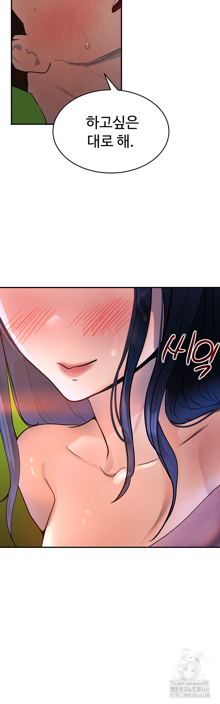 The Boss’s Daughter Raw Chapter 28 image 39
