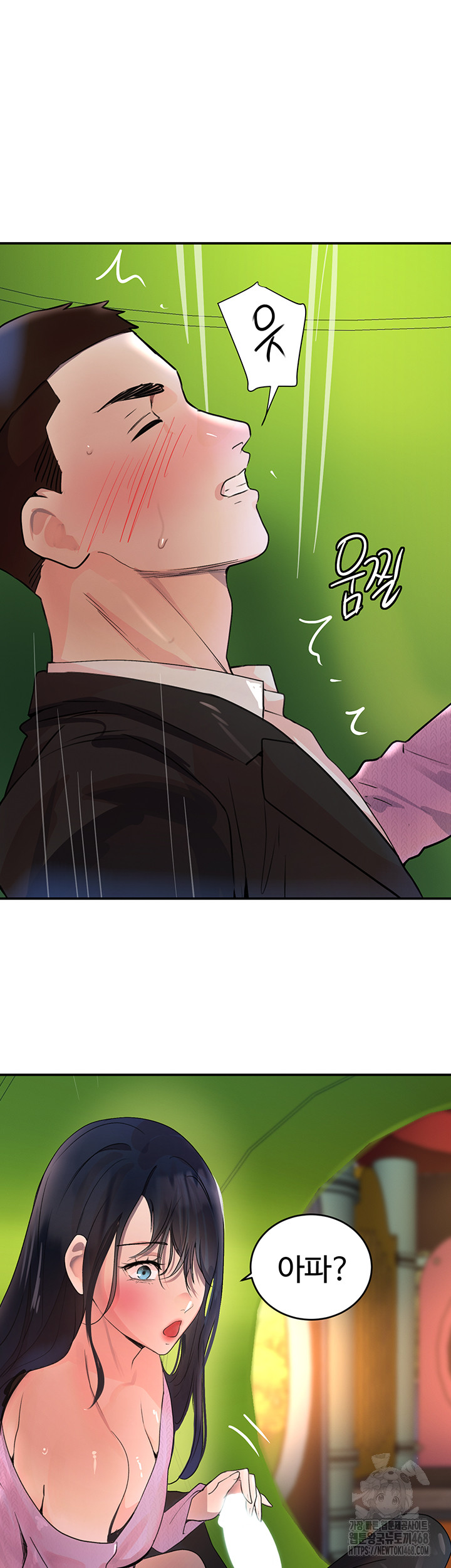 The Boss’s Daughter Raw Chapter 28 image 44