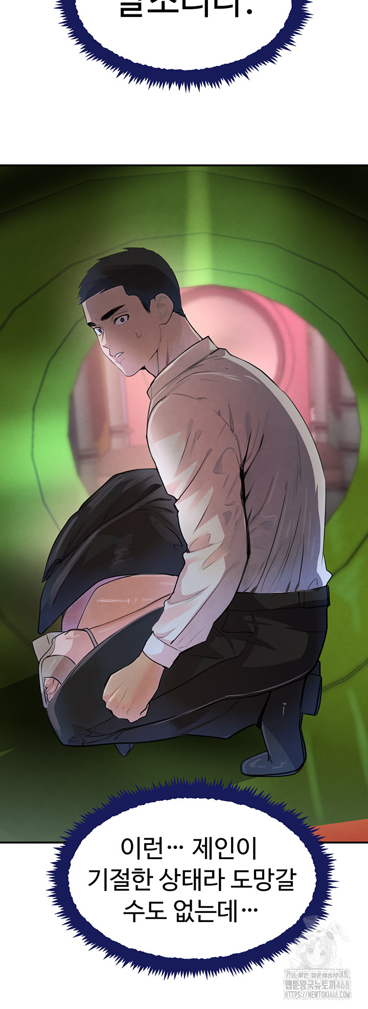The Boss’s Daughter Raw Chapter 29 image 24