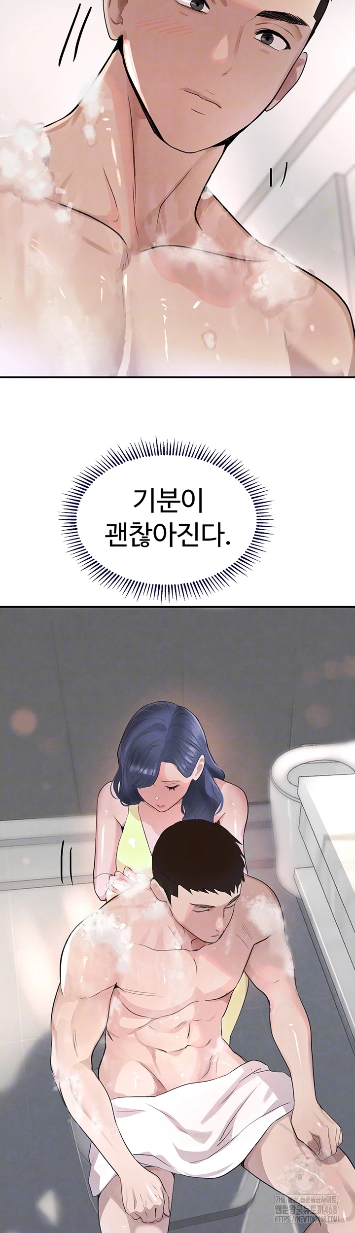 The Boss’s Daughter Raw Chapter 30 image 11