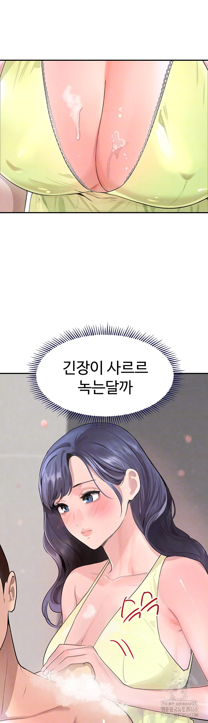 The Boss’s Daughter Raw Chapter 30 image 13