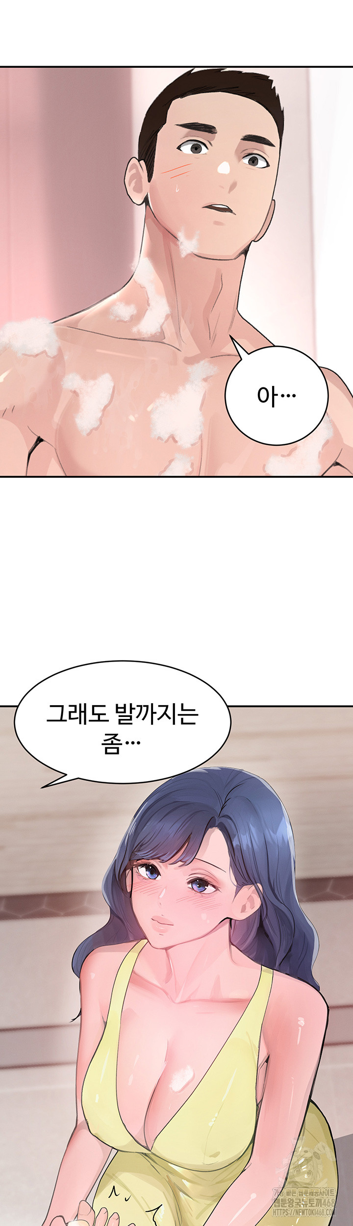 The Boss’s Daughter Raw Chapter 30 image 15