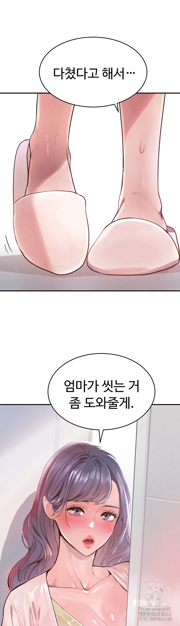 The Boss’s Daughter Raw Chapter 30 image 2