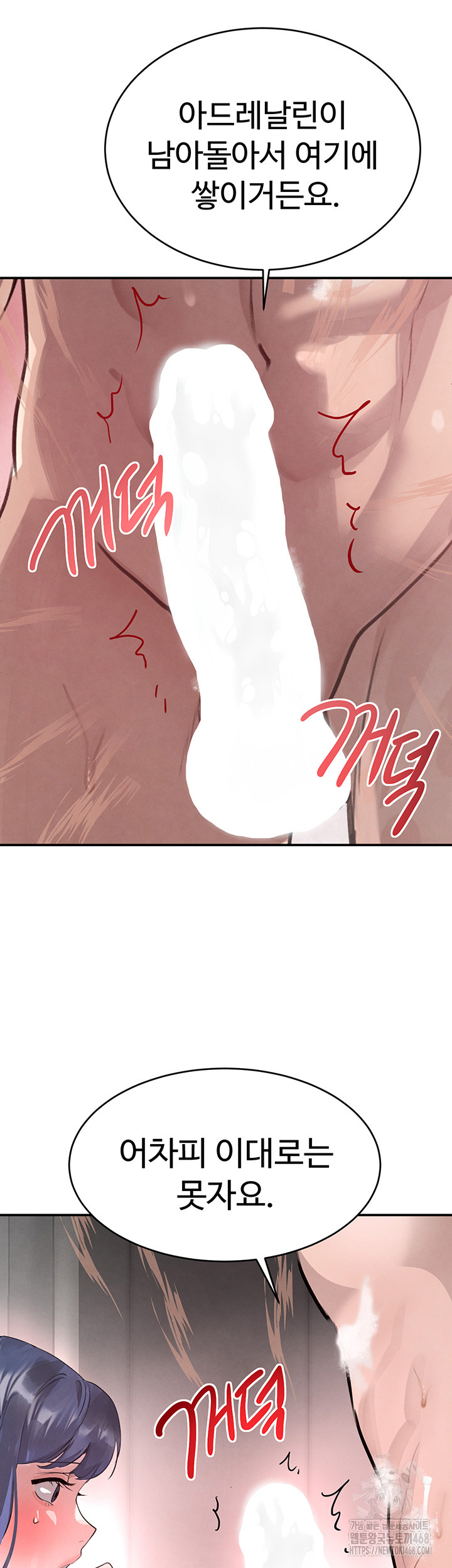 The Boss’s Daughter Raw Chapter 30 image 38