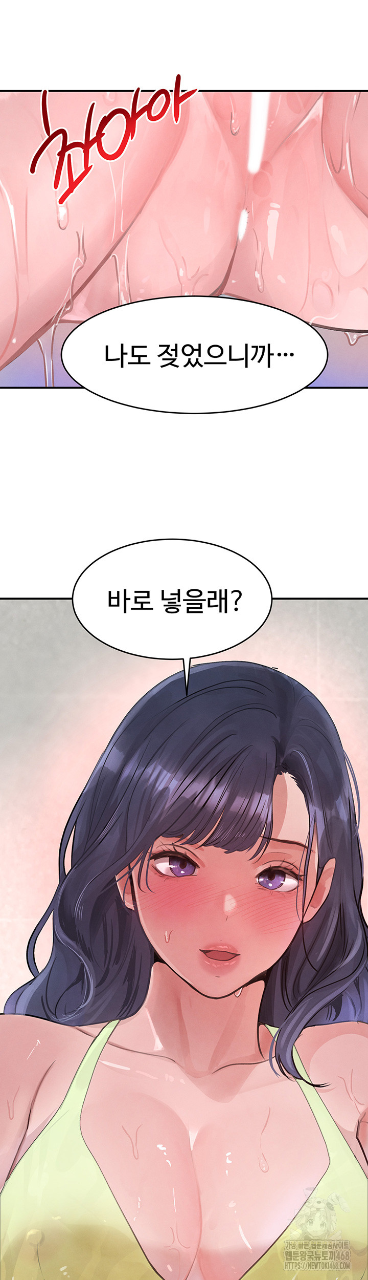 The Boss’s Daughter Raw Chapter 30 image 43