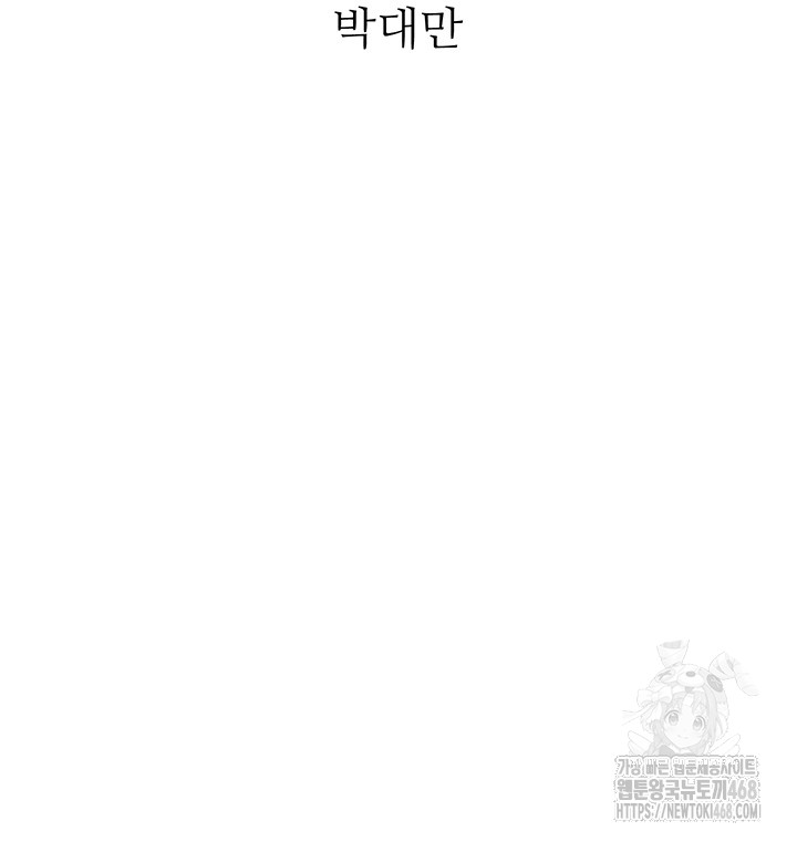 The Boss’s Daughter Raw Chapter 30 image 4