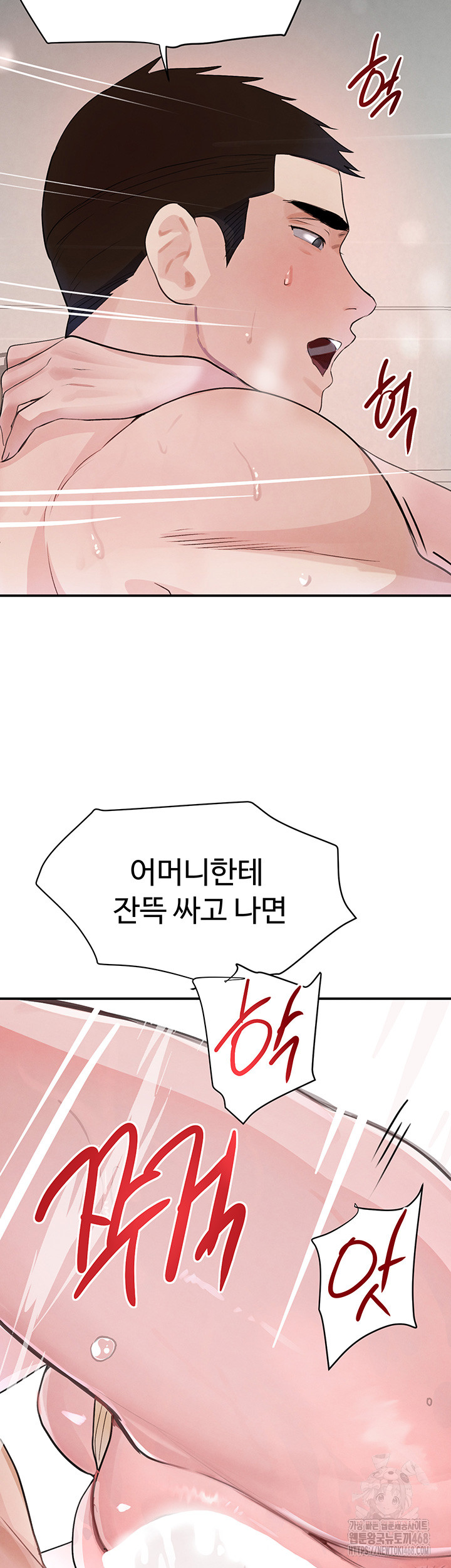 The Boss’s Daughter Raw Chapter 30 image 56