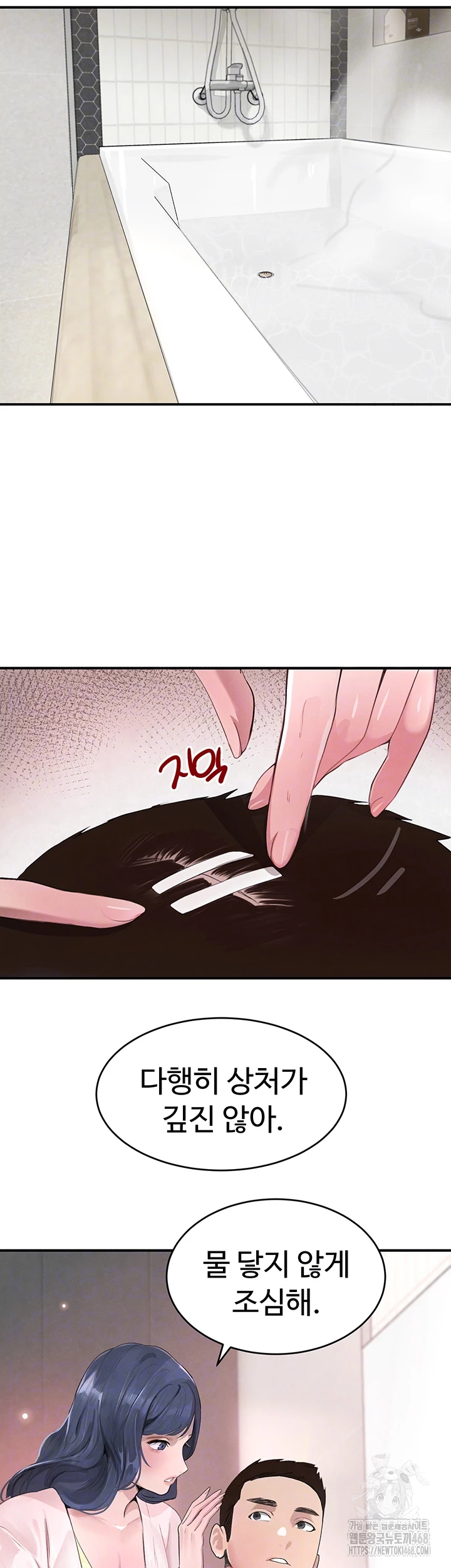 The Boss’s Daughter Raw Chapter 30 image 5