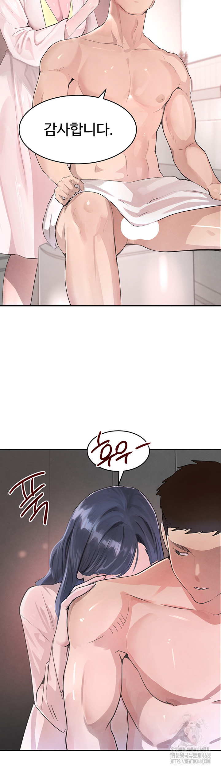 The Boss’s Daughter Raw Chapter 30 image 6