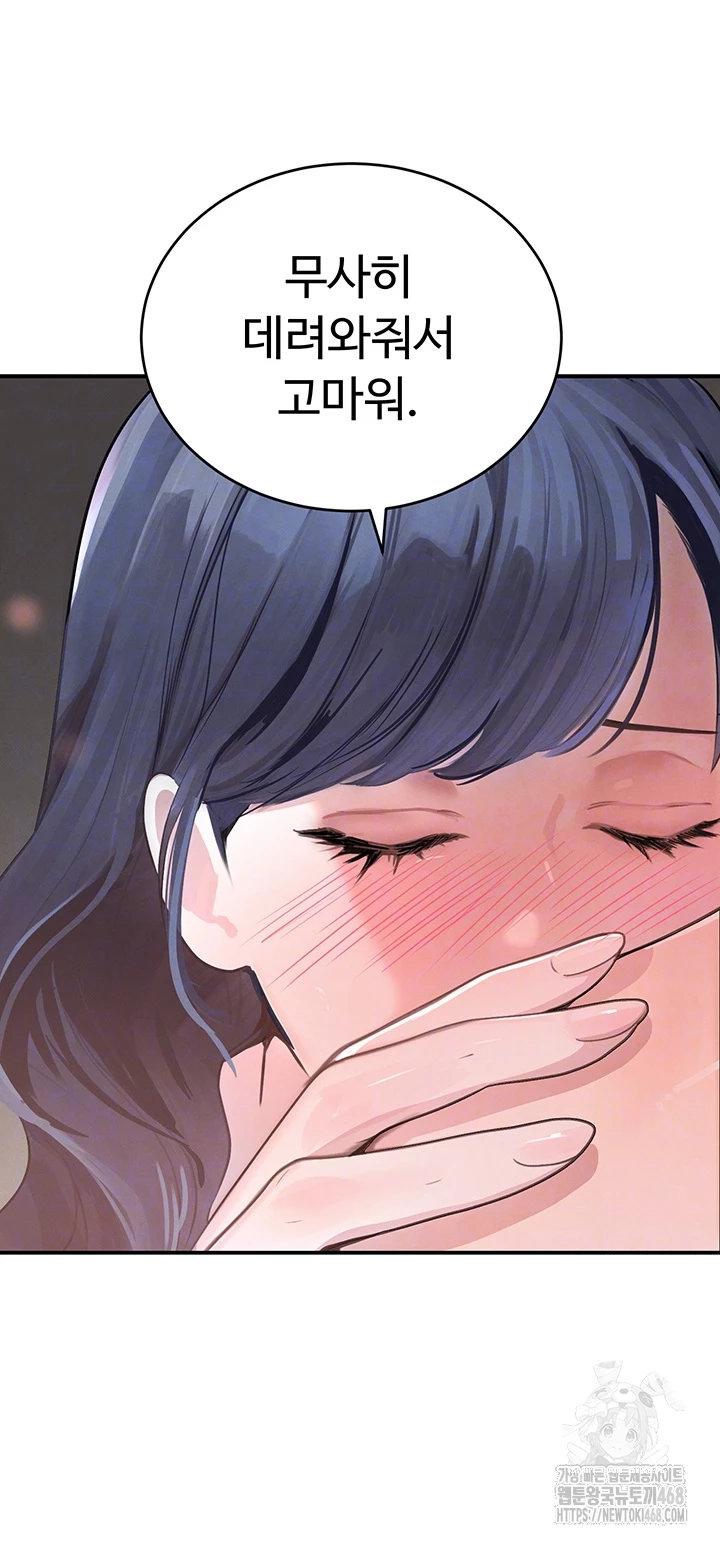 The Boss’s Daughter Raw Chapter 30 image 7