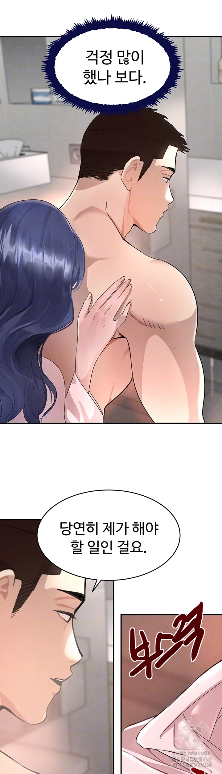 The Boss’s Daughter Raw Chapter 30 image 8