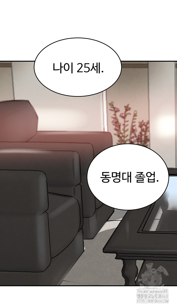 The Boss’s Daughter Raw Chapter 31 image 38