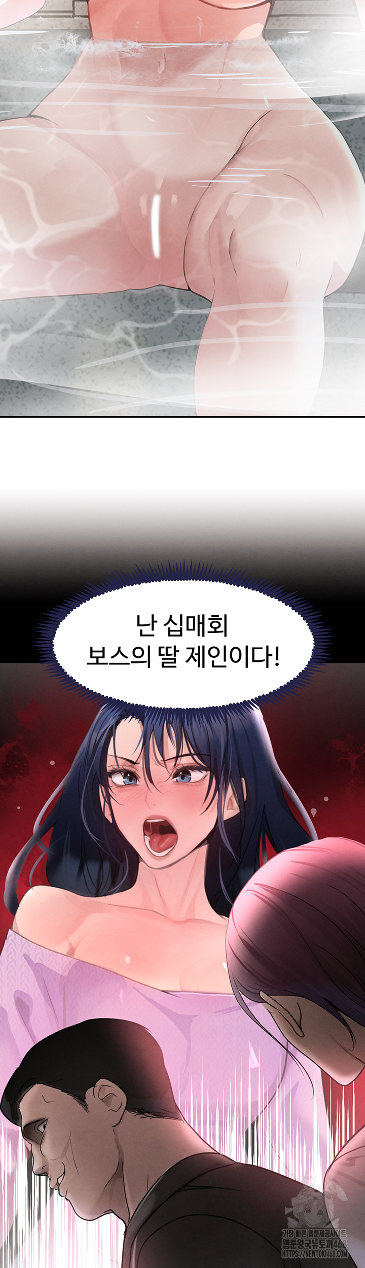 The Boss’s Daughter Raw Chapter 32 image 4