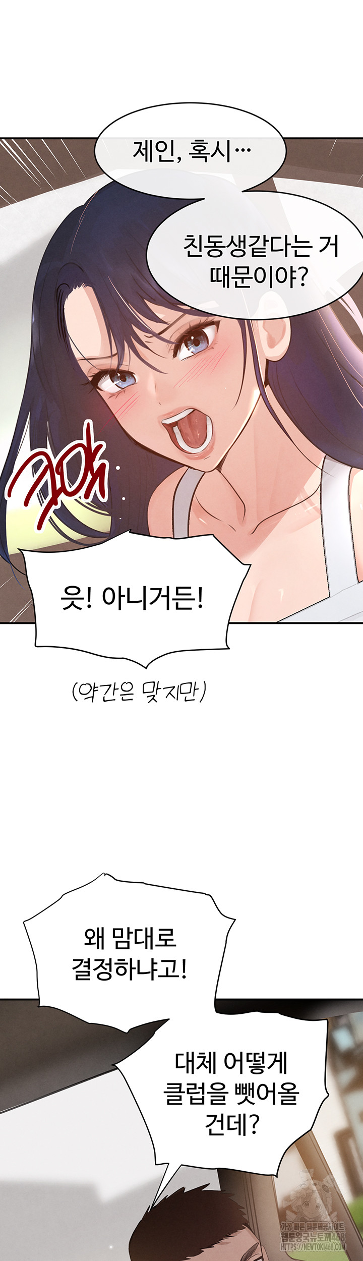 The Boss’s Daughter Raw Chapter 32 image 63