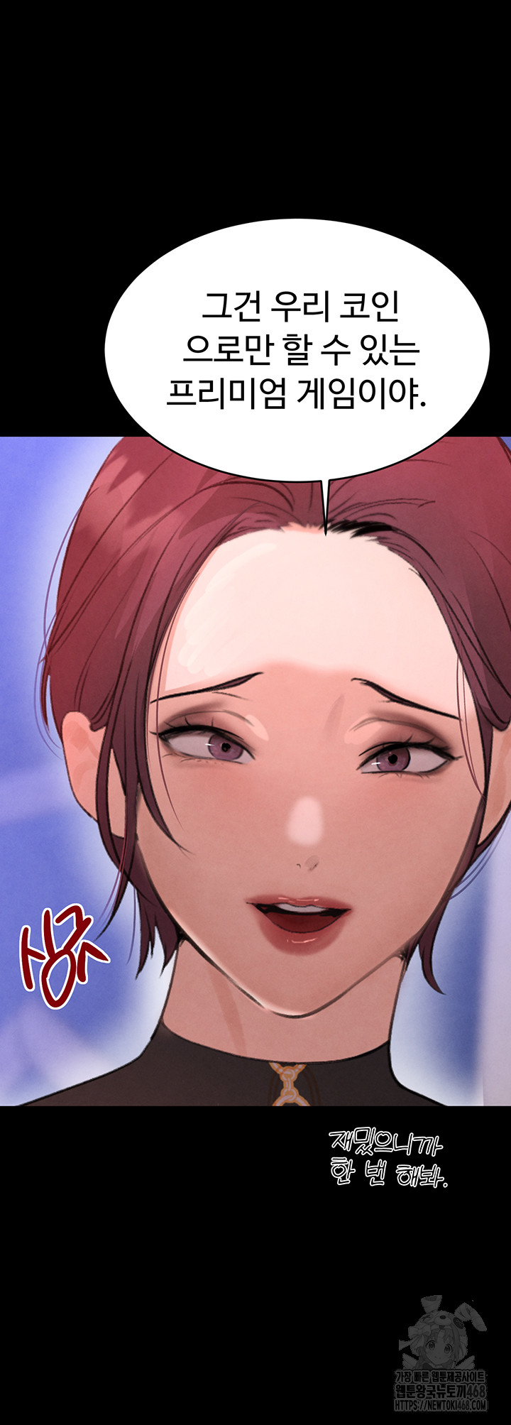 The Boss’s Daughter Raw Chapter 33 image 16