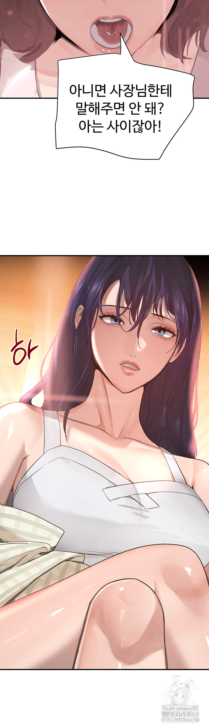 The Boss’s Daughter Raw Chapter 33 image 64
