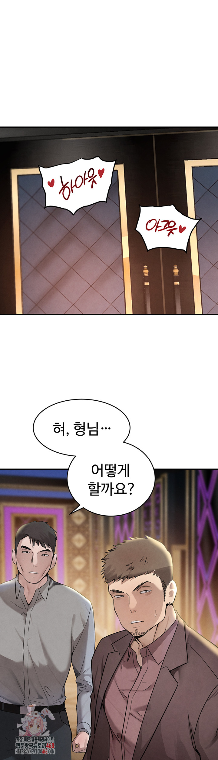 The Boss’s Daughter Raw Chapter 36 image 0