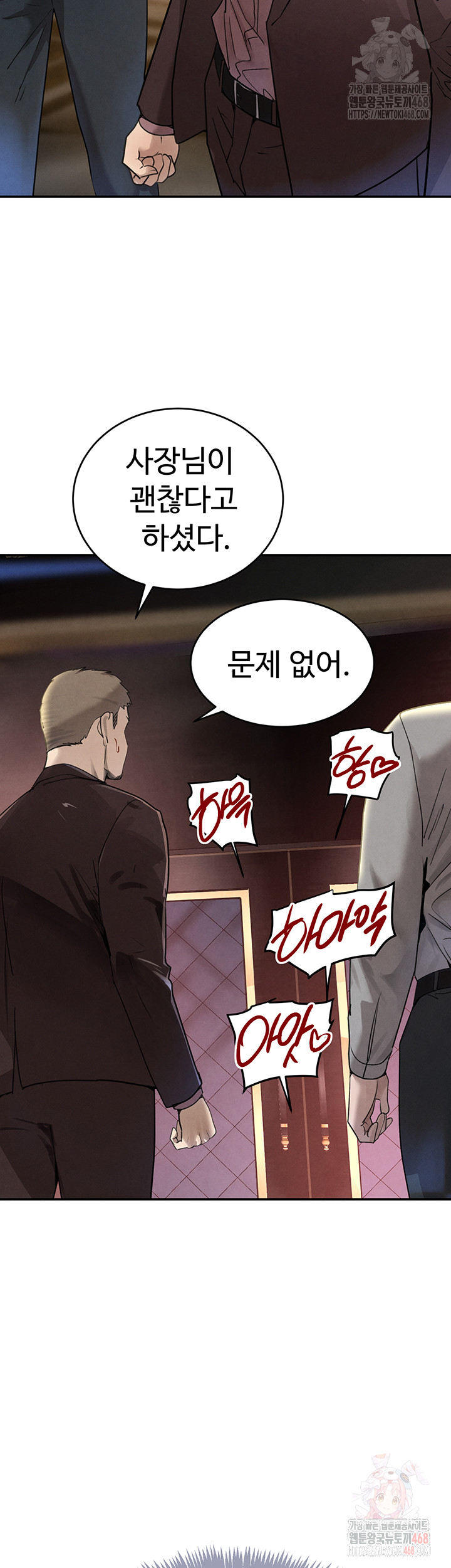 The Boss’s Daughter Raw Chapter 36 image 1