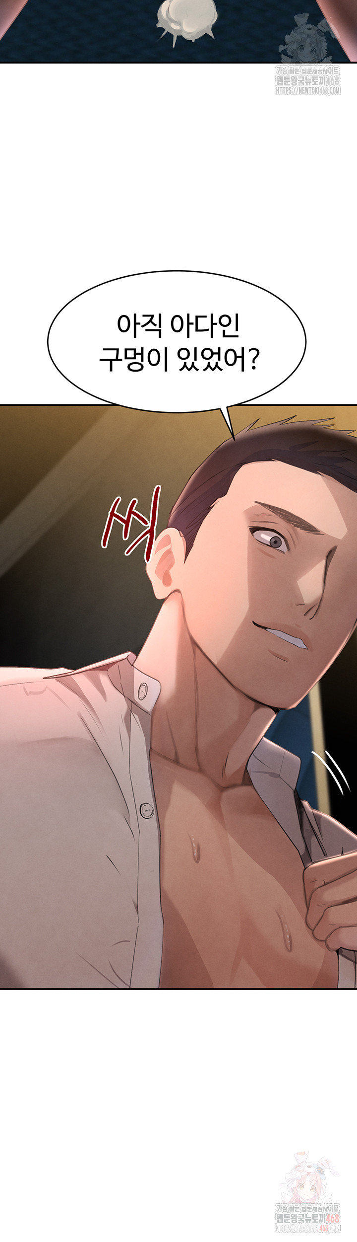 The Boss’s Daughter Raw Chapter 36 image 27