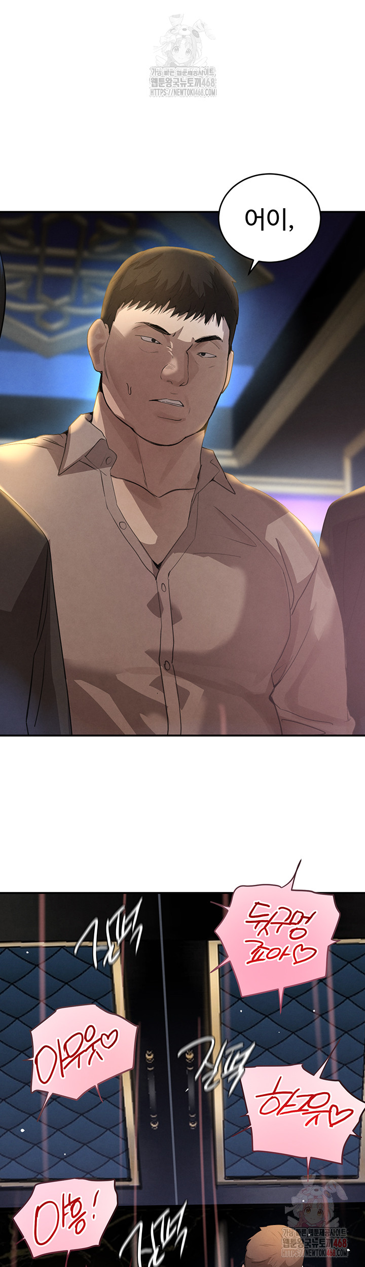 The Boss’s Daughter Raw Chapter 36 image 38
